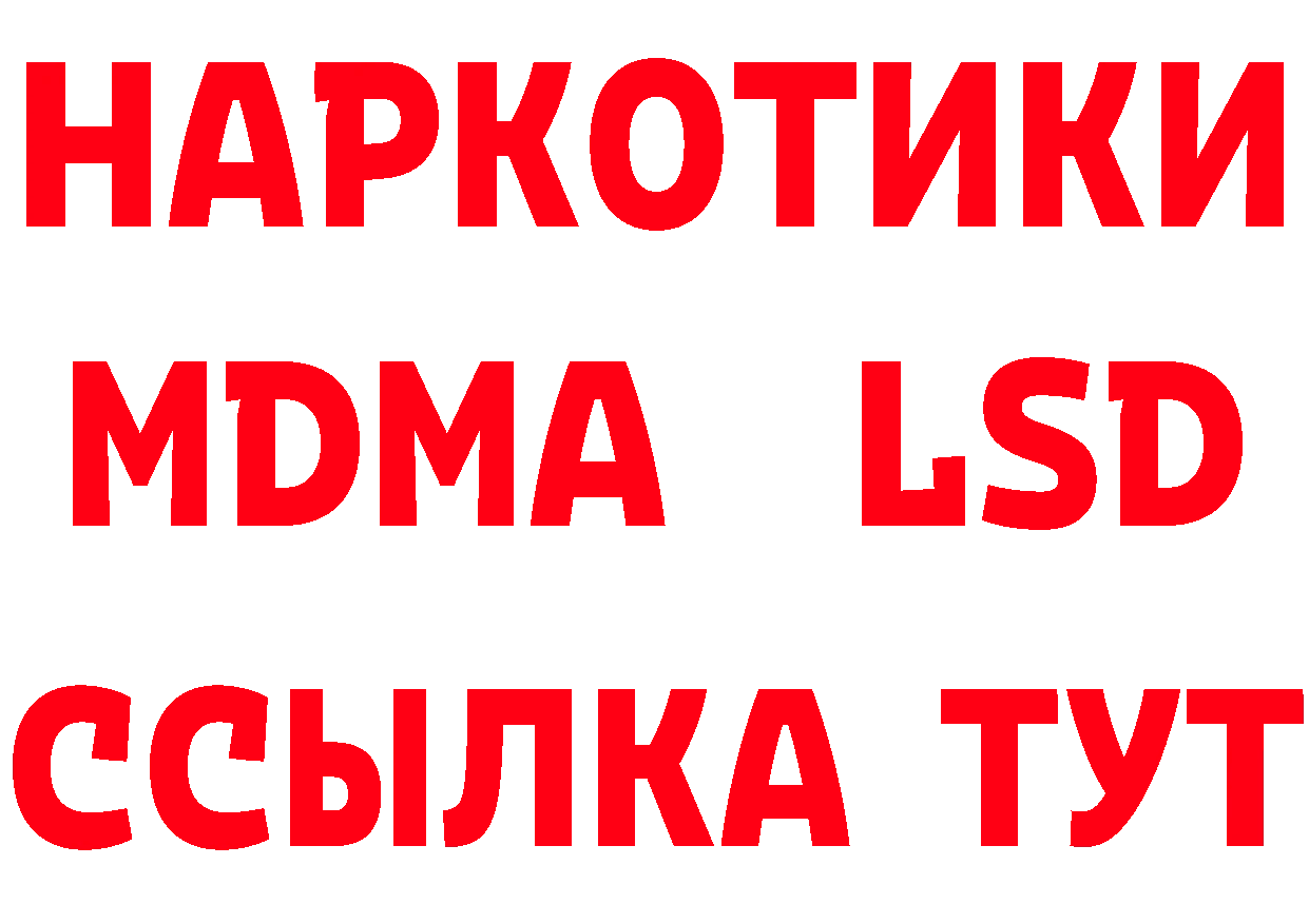 APVP Crystall зеркало нарко площадка гидра Прохладный